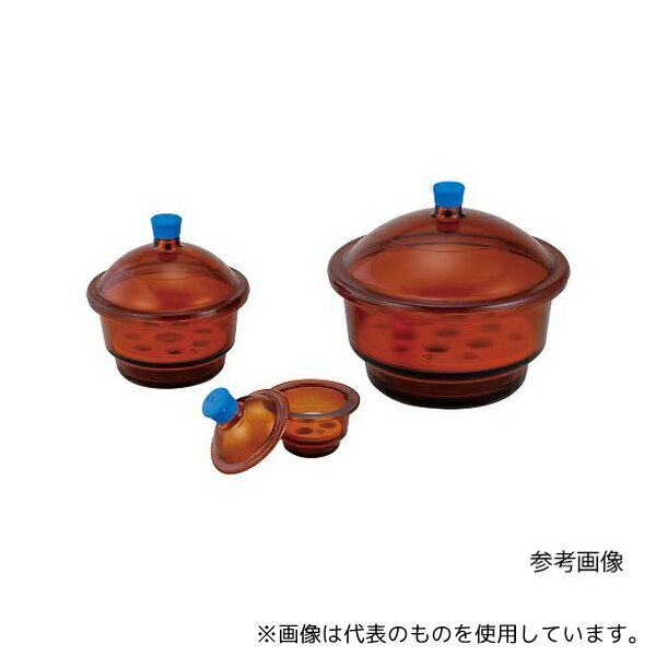 ●アズワン 3084041 ガラスデシケーター(褐色) Φ100mm