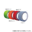 セーフラン安全用品 11898 蛍光すべり止めテープ シルバー(4)
