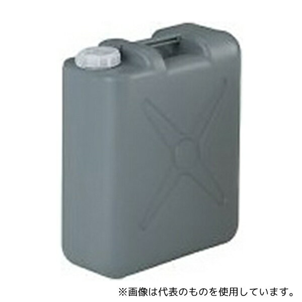 成和化学工業 H-3 搬送容器(キャップ・中栓付き) グレー 20L