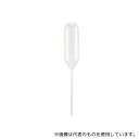 アズワン E-242 ピペット 検体保存・輸送用 3.5mL 1000本入(4)