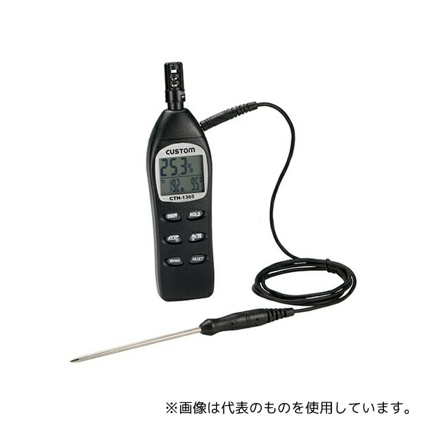 カスタム CTH-1365 デジタル温湿度計
