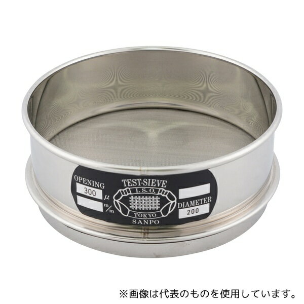 サンポー ステンレスふるい φ150×45mm 300μm