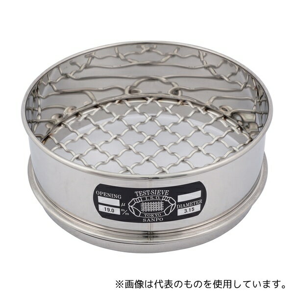 アズワン(AS ONE) ステンレスふるい φ200×60mm 19.0mm 1個