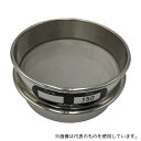 アズワン(AS ONE) ステンレスふるい φ75×20mm 150μm 1個