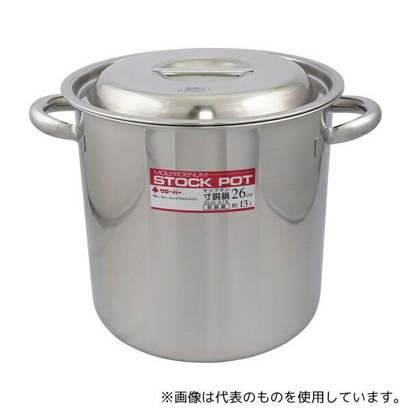 クローバー 26 ストックポット(取手付き) 13L