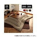 イケヒコ・コーポレーション 1.15E+12 詩織 こたつ布団 掛布団 ローズ 205×205cm