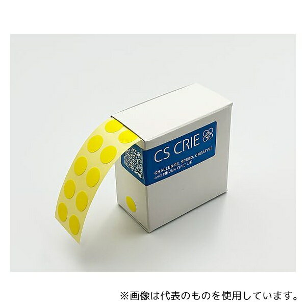 シーエスクリエ R-CSC175-01 ELSAシール(凍結保存時書き込み用)φ11mm 黄 1箱(1000枚入)