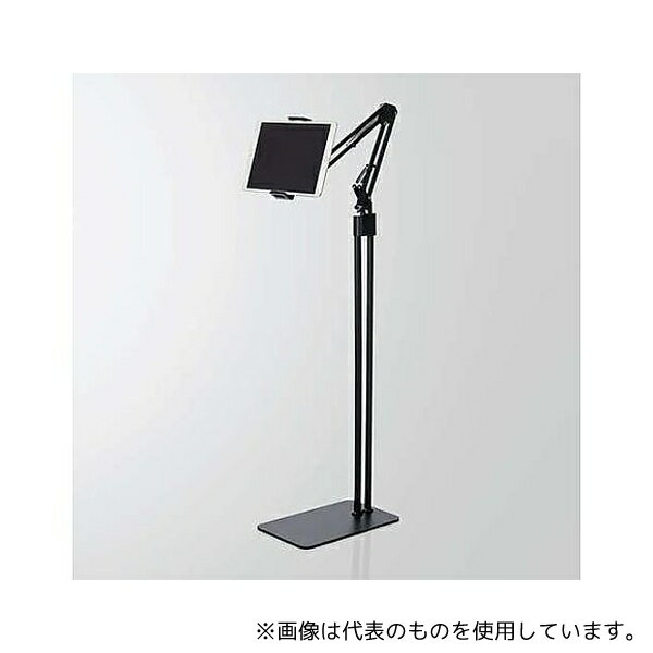 エレコム EA764AG-201A 1270mm 床置きタブレットスタンド(フレキシブルアーム)