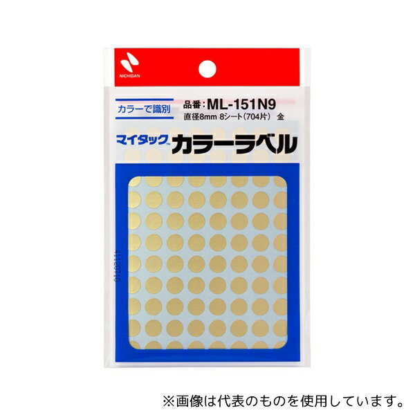 ニチバン ML-151N9 マイタックカラーラベル 金 1個(704片入)