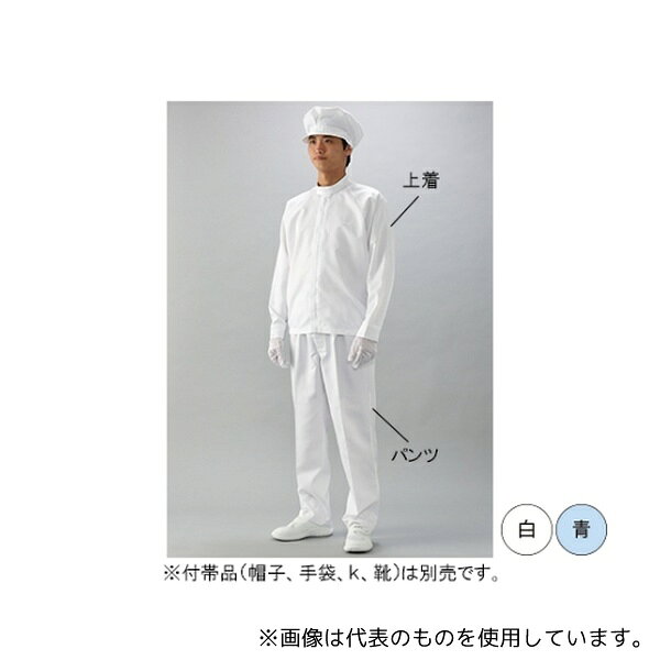 ガードナー CJ5300-2 スタンダード 腰裏付きクリーンパンツ(青) LLサイズ