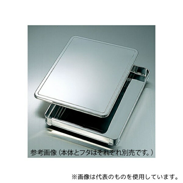 クローバー AGY-40-02 積重ね式ステンバット 7.5L 特大 1段 (餃子バット)