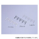 アイリスオーヤマ MPA-5F メッシュパネルフック5連 ベージュ