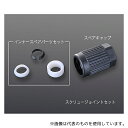 アイシス BL62810 GL14ソケット用スクリュージョイントセット φ1/32