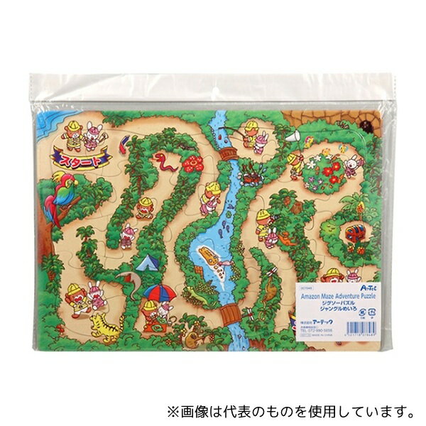 アーテック 7848 ジグソーパズル ジャングルめいろ