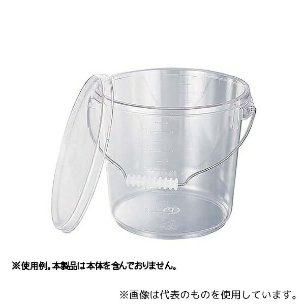 エンテック 5829820 ポリカーボネイト バケツ PO-15B 蓋