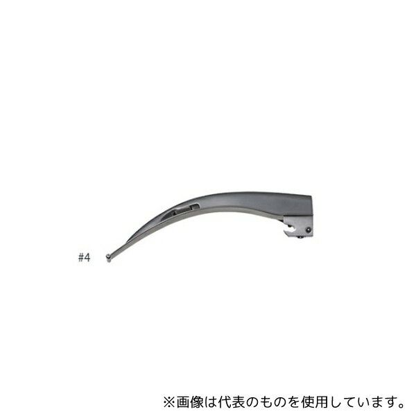 日本フリッツメディコ Z159-2856 喉頭鏡 マッキントシュブレード #4