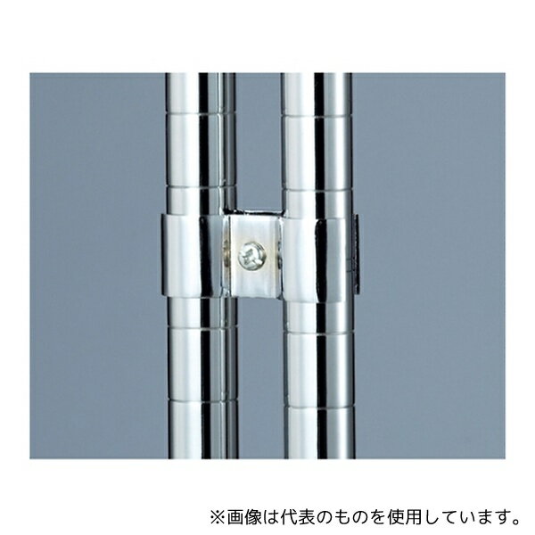 ストア・エキスプレス 61-64-4-1 ワイヤーラックポール用連結金具 1セット(2個入)