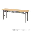 ストア・エキスプレス 61-554-88-1 折りたたみテーブル W180cm 棚付き ナチュラル D45cm 入数1台