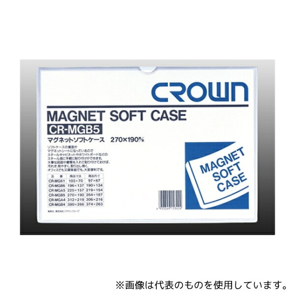 【アズワン AS ONE】実験室設備 事務用品・OAデスク 事務用品 商品の仕様 ●規格:B5判 ●内寸:縦187×横264mm ●外寸:縦190×横270mm ●厚:1.2mm ●材質:軟質塩ビ ●裏面マグネット付 ●JANコード：4953349153424 【※ご注意ください】商品は代表の画像を使用しています。 【※ご注意ください】0