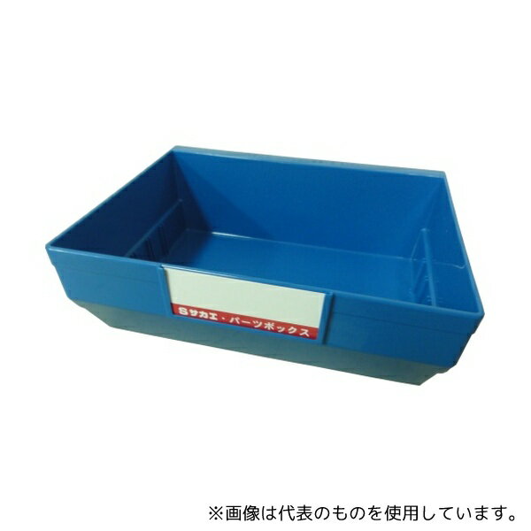 サカエ Z-200NB パーツボックス Zタイプ ブルー [法人限定]