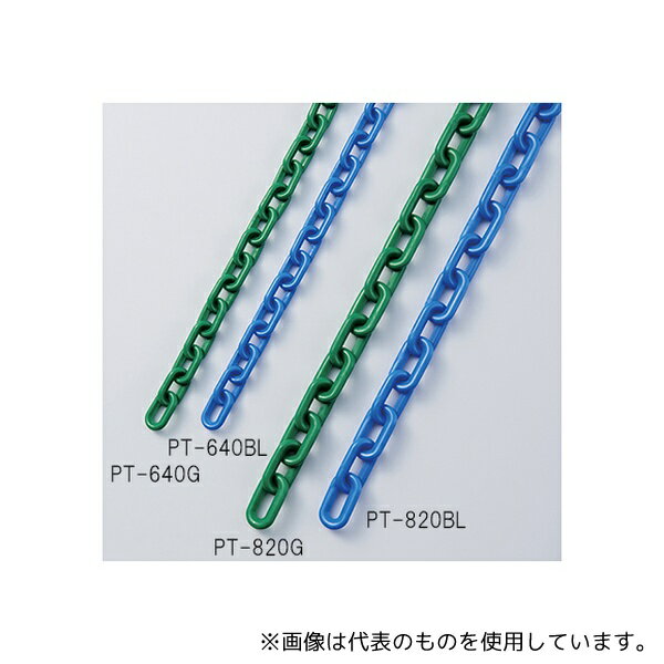 日本緑十字社 284081 プラスチックチェーン 緑
