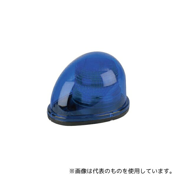 ●日恵製作所 NY9256-3B LED警告灯 シングルビーコン NY9256型(青) LED4個