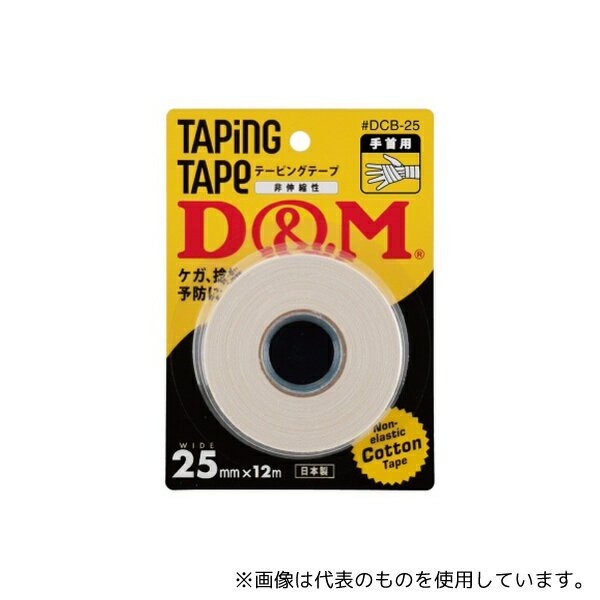 D&M #DCB-25 コットンテープ(ブリスターパック) 25mm×12m 1ケース(24個入)