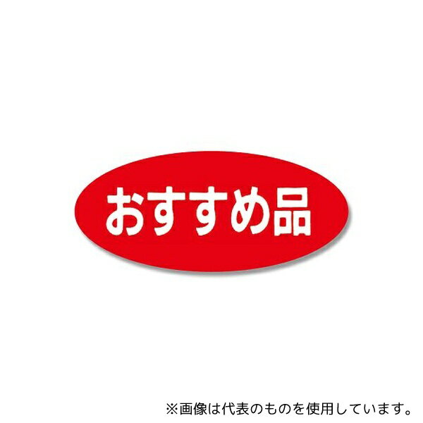 HEIKO 7073016 HEIKO タックラベル(シール) No.222 「おすすめ品」 16x36mm 300片(3)