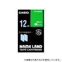カシオ XR-12AGN カシオ ネームランドテープ12mm幅 (緑地/白文字)(4)