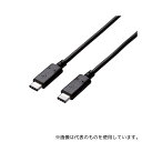 エレコム USB3-CC5P05NBK USB3.1ケーブル(Type-C-TypeC) 0.5m ブラック(3)