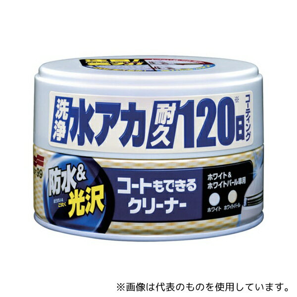ソフト99コーポレーション 287 車輌用ワックス コートもできるクリーナーハンネリ ホワイト&ホワイトパール車用