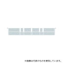 トラスコ中山 TTC2-L-TM TTC2型コンテナ用仕切 長手 透明