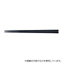 エンテック 851B ナイロン 角箸 22.5cm 黒
