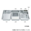 カンダ 7234 HG 18-8 ホテルパン 2/3 100mm(4)