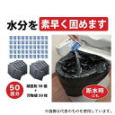 サンコー(生活用品) R-48 防災用トイレ袋 50回分 1パック(50袋入)(4)