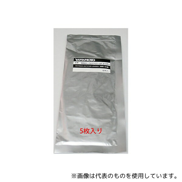 山本光学 YG501/503 PET-AF ゴーグルスペアレンズ 5個入