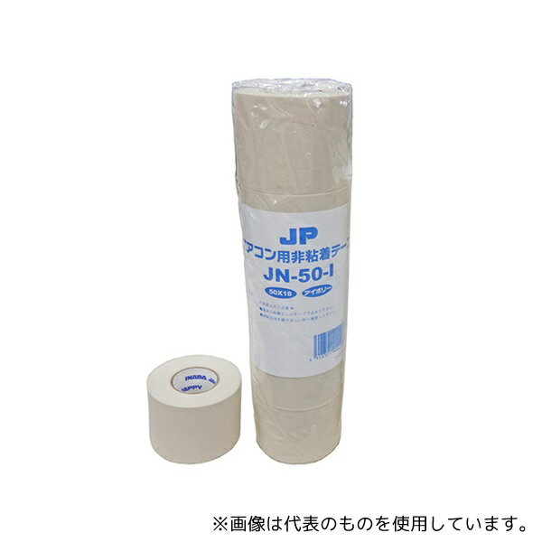 JAPPY JN-50-I エアコン用非粘着テープ(5個入り)