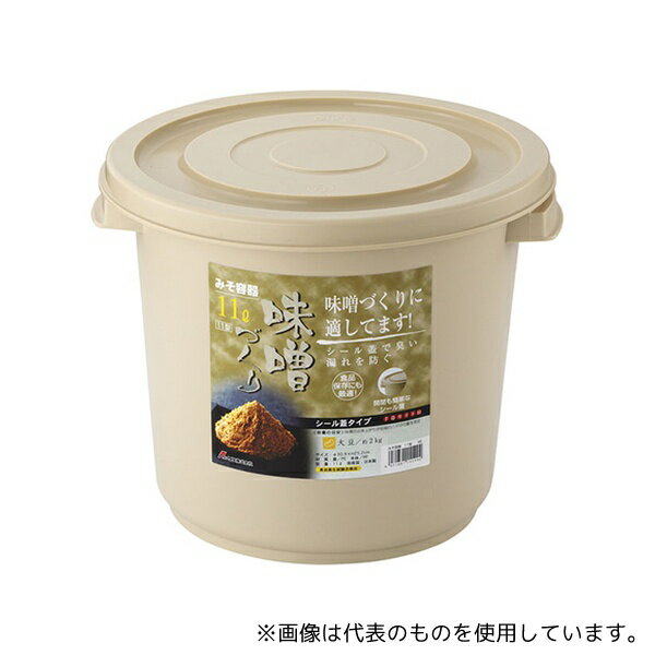 リス GSIS431 ミソ容器 11型 ベージュ