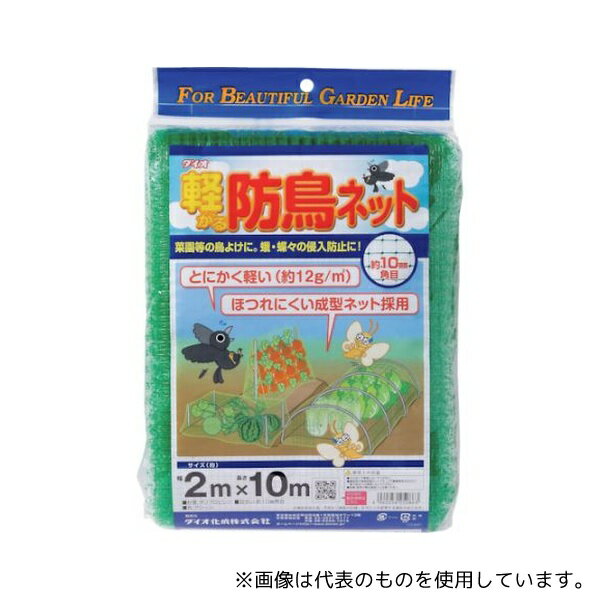 イノベックス 250863 軽がる防鳥ネット 緑 目合い10mm 幅2mX長さ10m