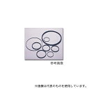 富士工業 P-85 Oリング (PFA+フッ素ゴム)(4)