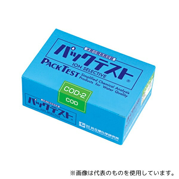 共立理化学研究所 WAK-COD-2 パックテスト？ (簡易水質検査器具)COD(化学的酸素要求量)1箱(5本×10袋入)