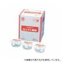 白十字 17513 TMカップ入綿球 Sカップ Φ20mm 10球セット×20個入 EB(4)