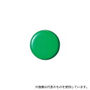 スマートバリュー B270J-G 両面強力カラーマグネット 18mm 緑 1箱(10個入)(3)