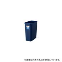 スマートバリュー N156J-B 持ち手付きゴミ箱 角型 18L ブルー