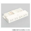 アメリカン電機 AU1130 抜止形アクセスタップ4個口(3)
