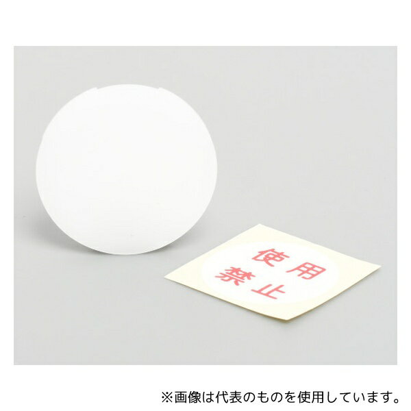 アメリカン電機 Z0216 安全キャップ使用禁止ラベル付 10個入