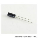日本ケミコン ESMG250ELL470ME11D アルミ電解コンデンサー 25V 47μF 85℃ 耐洗浄