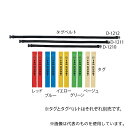 淡野製作所 D-1215B タグ ブルー(4)