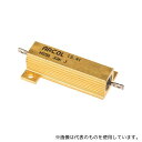 Arcol HS50 33K J 大電力用 メタルクラッド抵抗器 50W 33kΩ ±5%