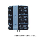 ニチコン LGX2E561MELB30 アルミ電解コンデンサ スナップイン端子 560μF 250V dc 1袋(2個入)